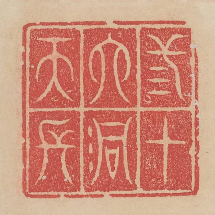 三十六洞天長