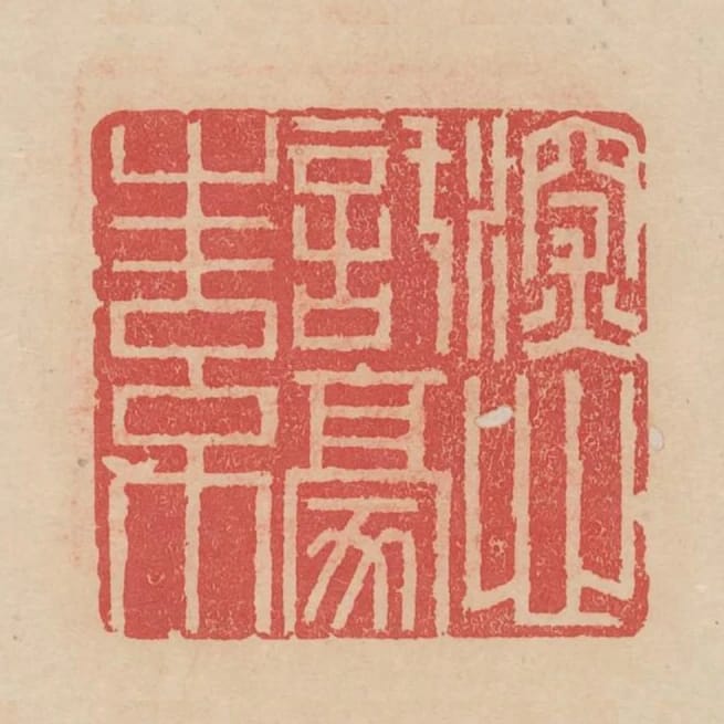 深心託豪素