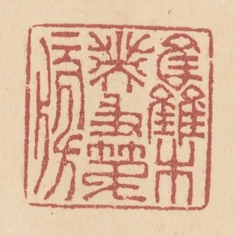 集英及第榜