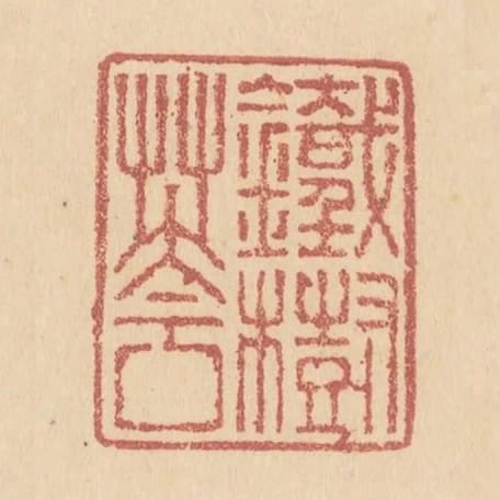 鐵樹花