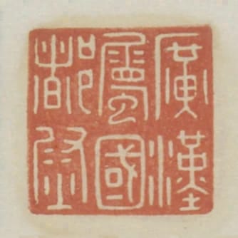 廣漢屬國都尉