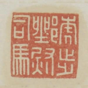 虎步都尉司馬