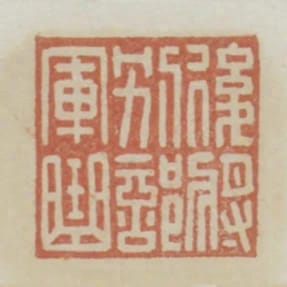 後將別部軍曲