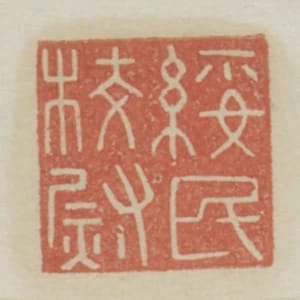 綏民校尉