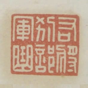 右將別部軍曲