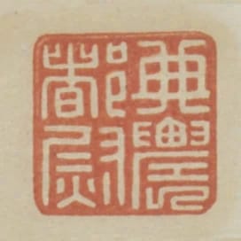 典農都尉