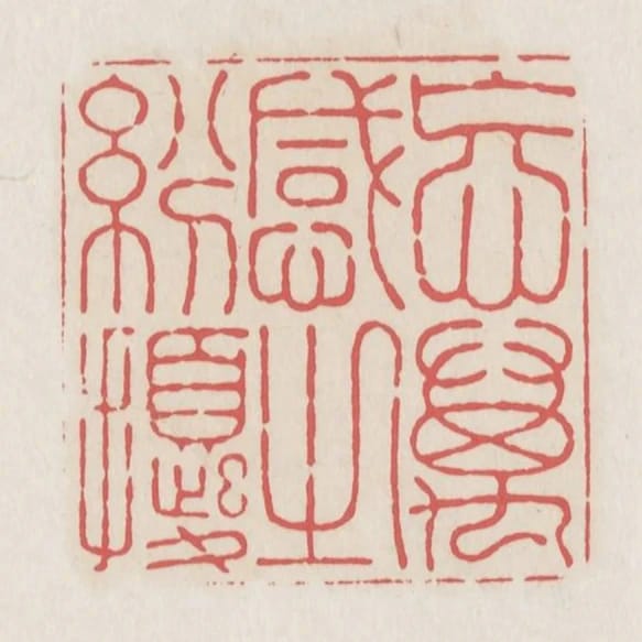 忘萬感之紛擾