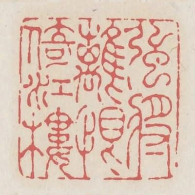 強將離恨倚江樓