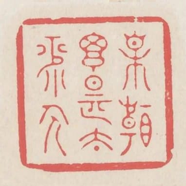 相看總是太平人