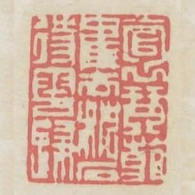 抱琴看鶴去枕石待雲歸