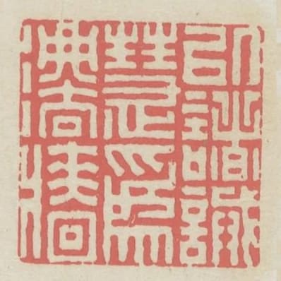 以諸誡慧為法牆
