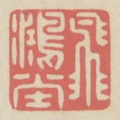 飛鴻堂