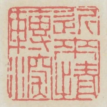 近來情轉深