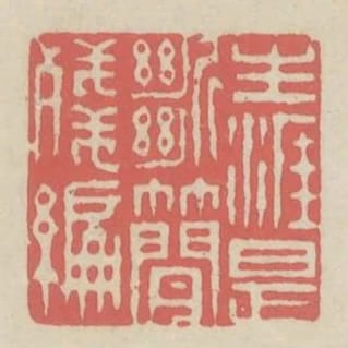 生涯是斷簡殘編