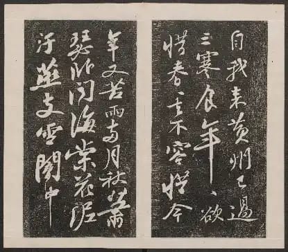Liu Yuan Ji Tie Songxian Sishiwuzhong - Yi