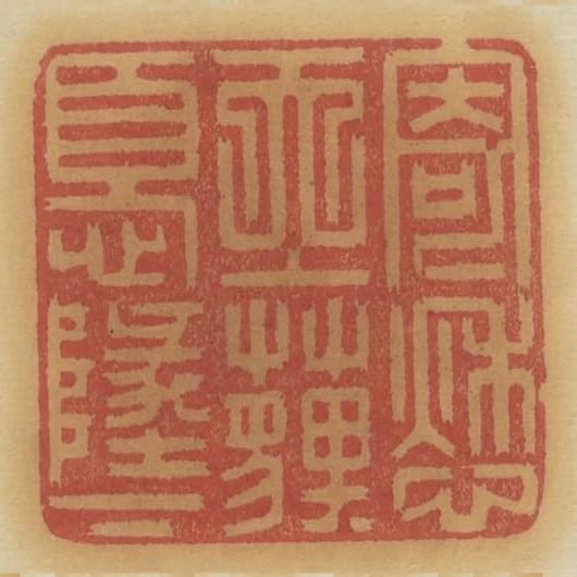 寄愁天上埋憂地下