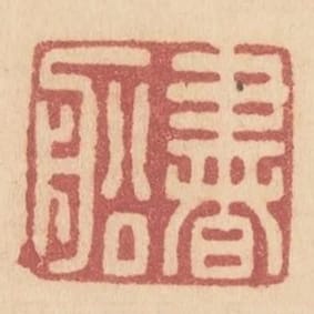 一號書船