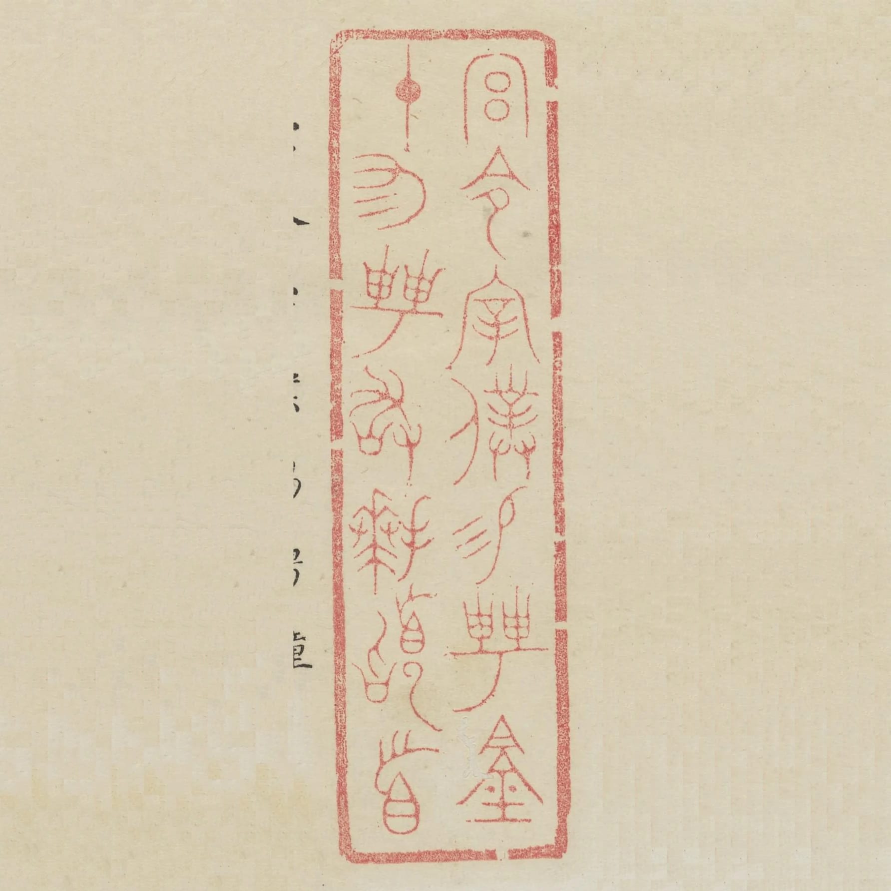 宮令宰僕錫聘鍾十有二聘敢拜稽首
