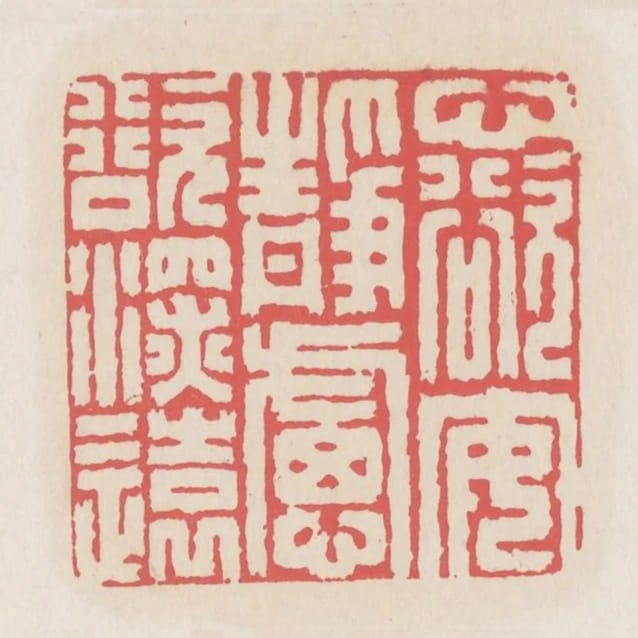 心欲安靜慮欲深遠