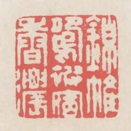 錦帷鴛被宿香濃