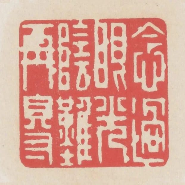 念過眼光陰難再得