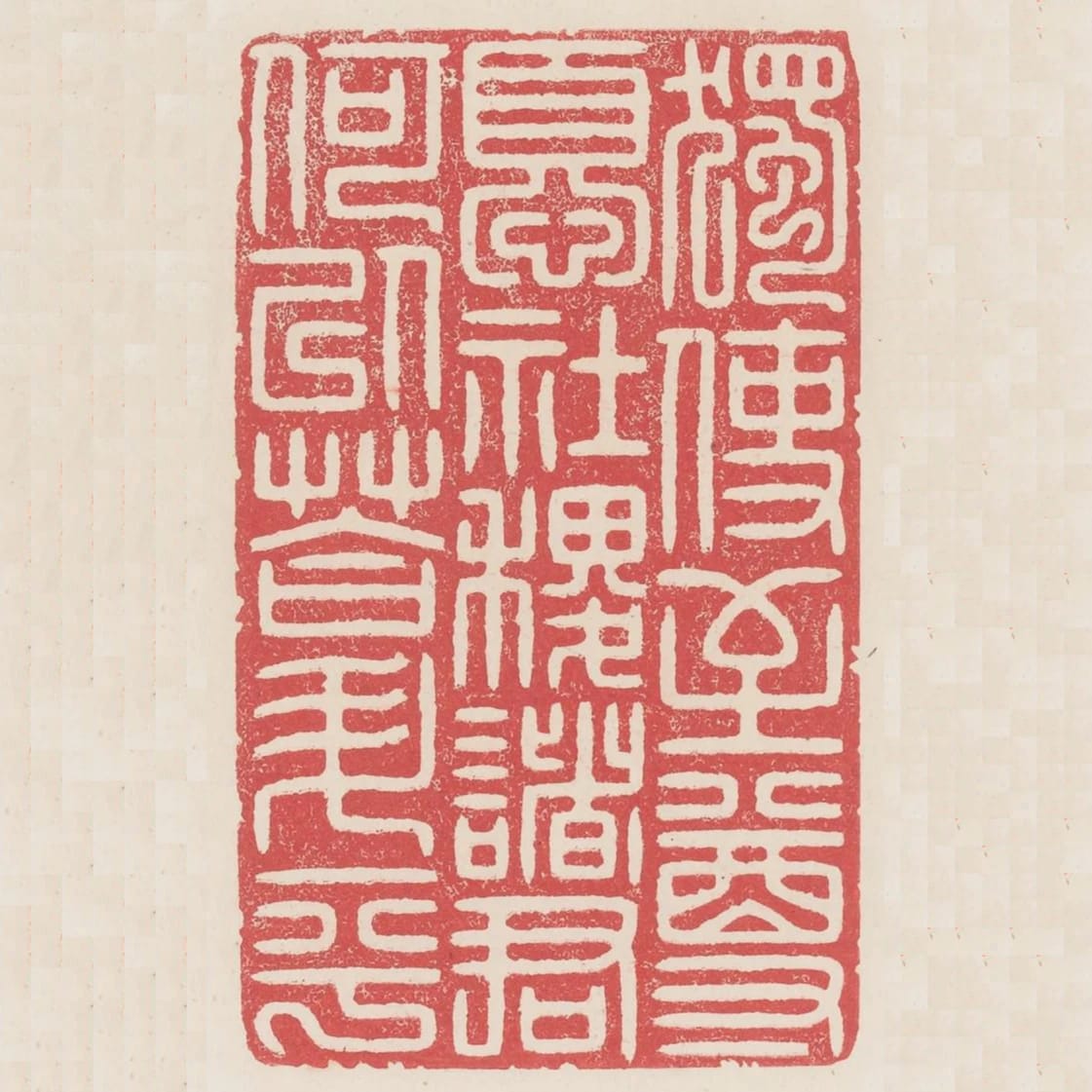獨使至尊憂社稷諸君何以答昇平
