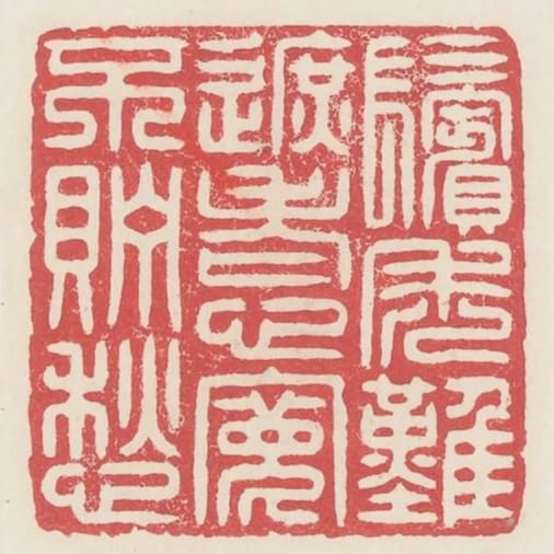 鬢禿難遮老心寬不貯愁