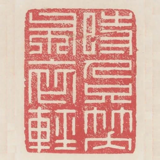 時人只笑布衣輕
