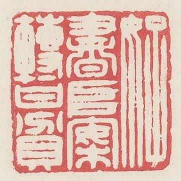 好書堆案轉甘貧