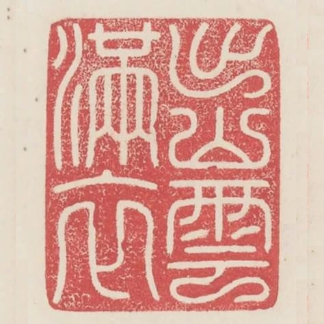 出山雲滿衣