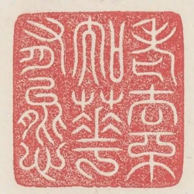 老去不知花有態
