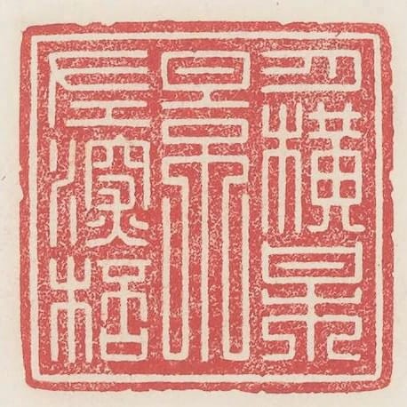 月橫梅影佐深杯