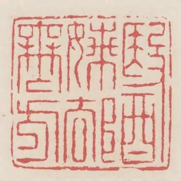 醫懶卻無方