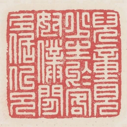兒童見少生於客奴僕閒多倨似兄