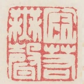 寂若無聲