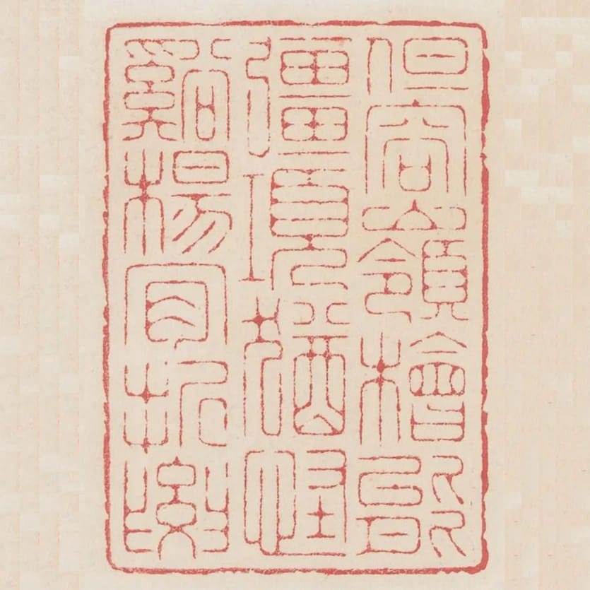 但容嶺檜能強項猶怪溪楊肯折腰