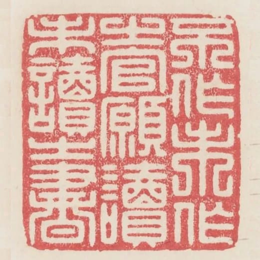 不做未做之官願讀未讀之書