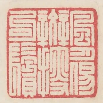 風月易斑搜句鬢