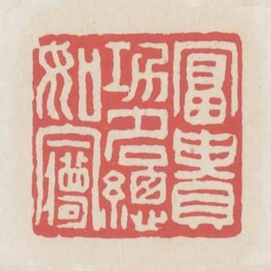 富贵功名总如梦