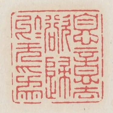 息意去欲歸於無為