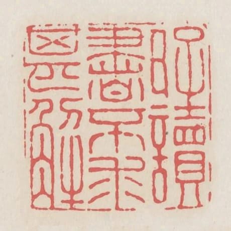 好讀書不求甚解