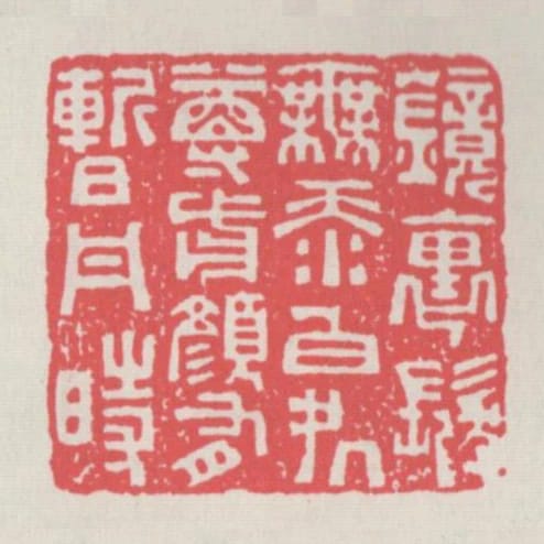 鏡裡發無添白處尊前顏有暫丹時