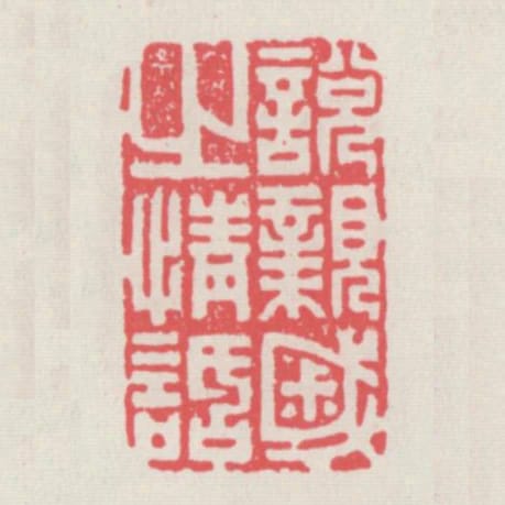 悅親戚之情話