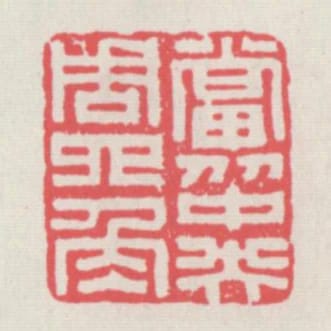 當從中央週四角