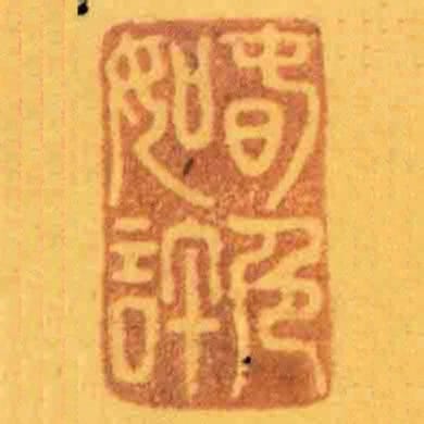 旾色如許