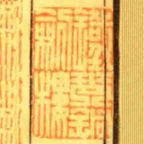 鐵琴銅劍樓