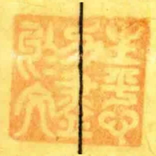 生平心力盡於文