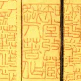 知堂收藏越人著作