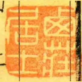 子翔集古
