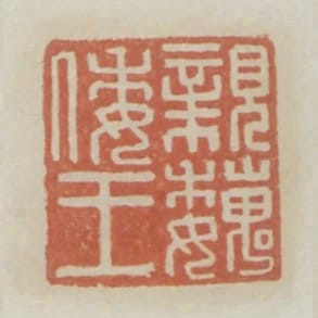 親魏倭王